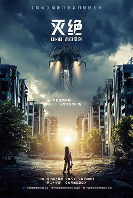 第七块拼图海报